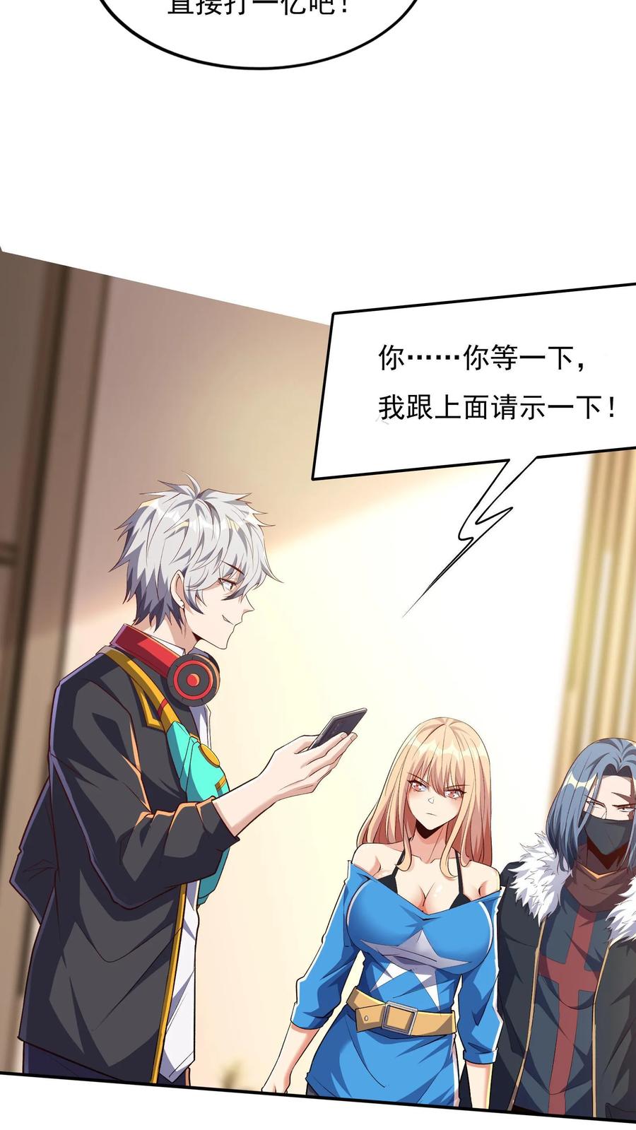 灵气复苏，我每天get一个新技能 - 第81话 我当你媳妇怎么样？ - 第6张图