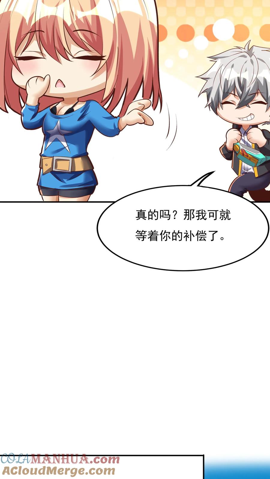 灵气复苏，我每天get一个新技能 - 第81话 我当你媳妇怎么样？ - 第19张图