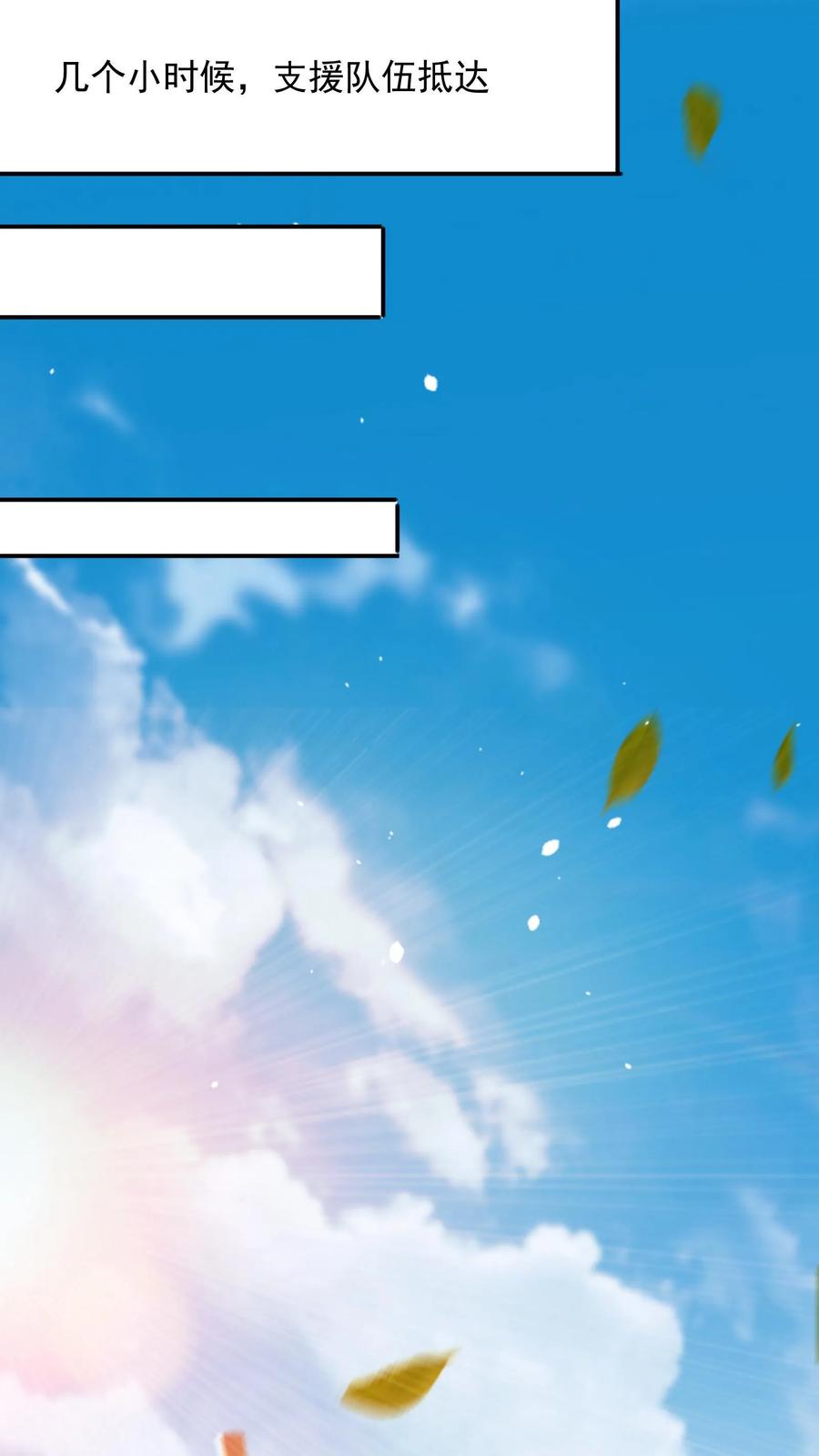 灵气复苏，我每天get一个新技能 - 第81话 我当你媳妇怎么样？ - 第20张图