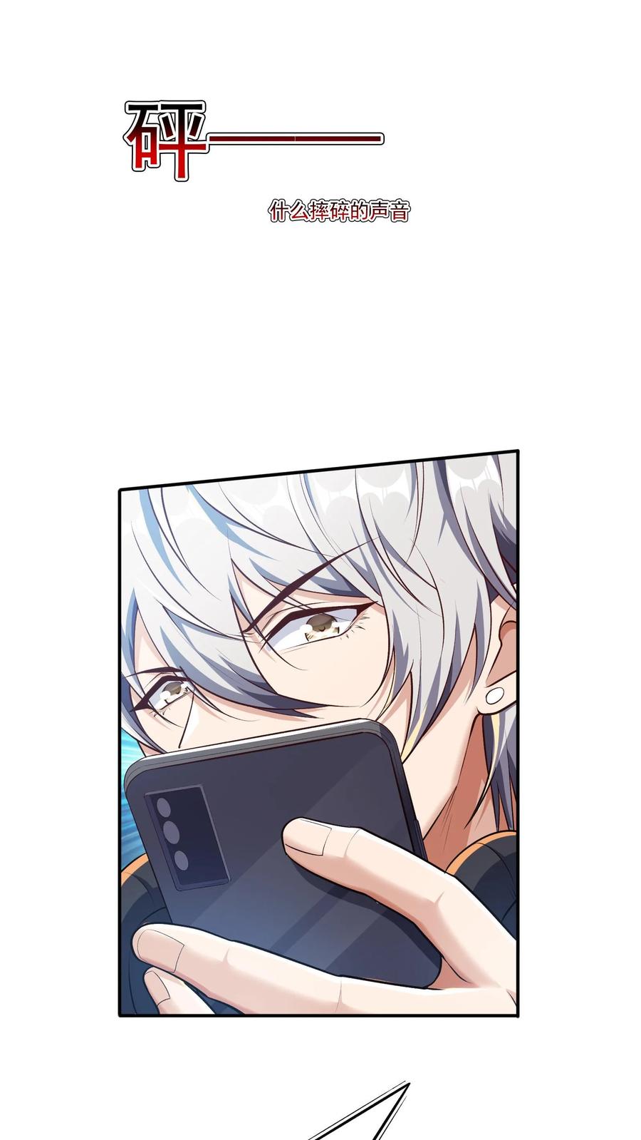 灵气复苏，我每天get一个新技能 - 第81话 我当你媳妇怎么样？ - 第8张图