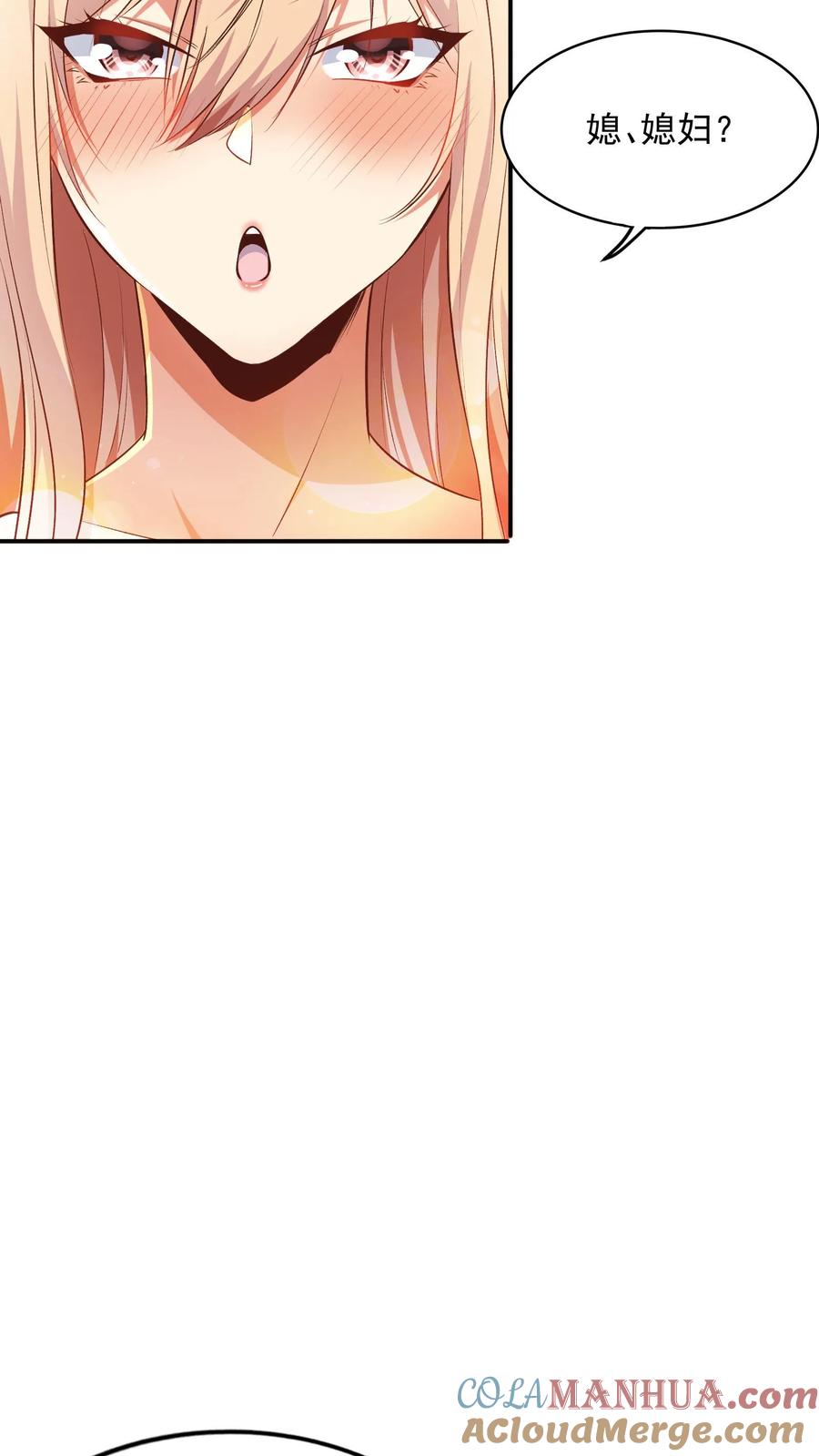 灵气复苏，我每天get一个新技能 - 第81话 我当你媳妇怎么样？ - 第15张图