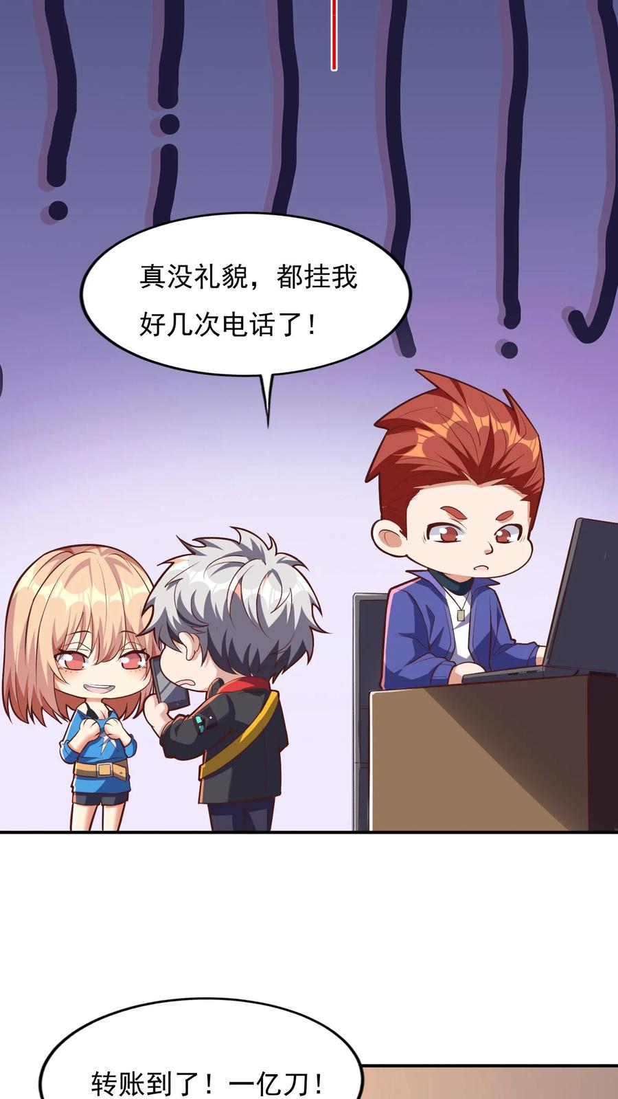 灵气复苏，我每天get一个新技能 - 第81话 我当你媳妇怎么样？ - 第10张图