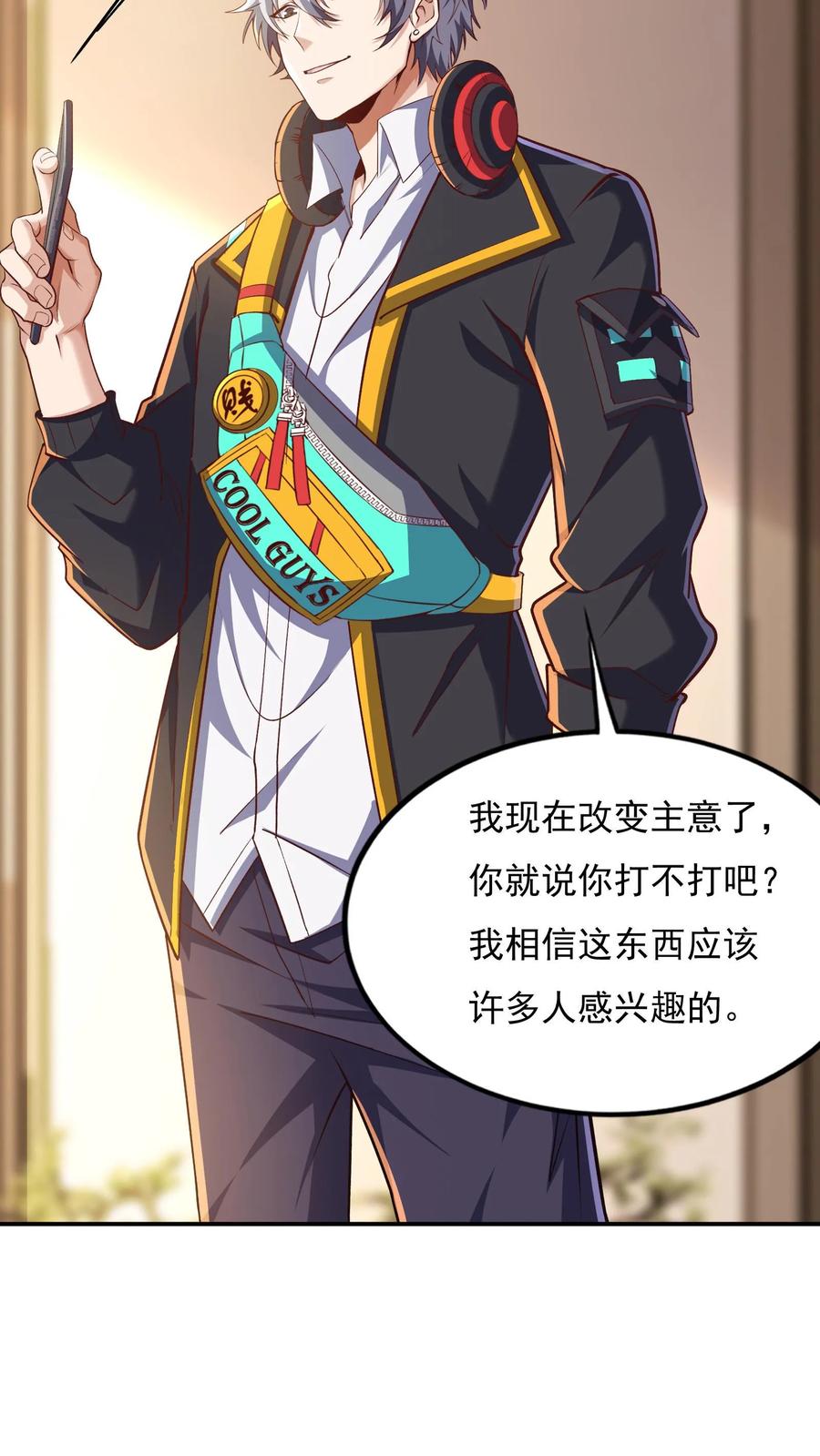 灵气复苏，我每天get一个新技能 - 第81话 我当你媳妇怎么样？ - 第4张图