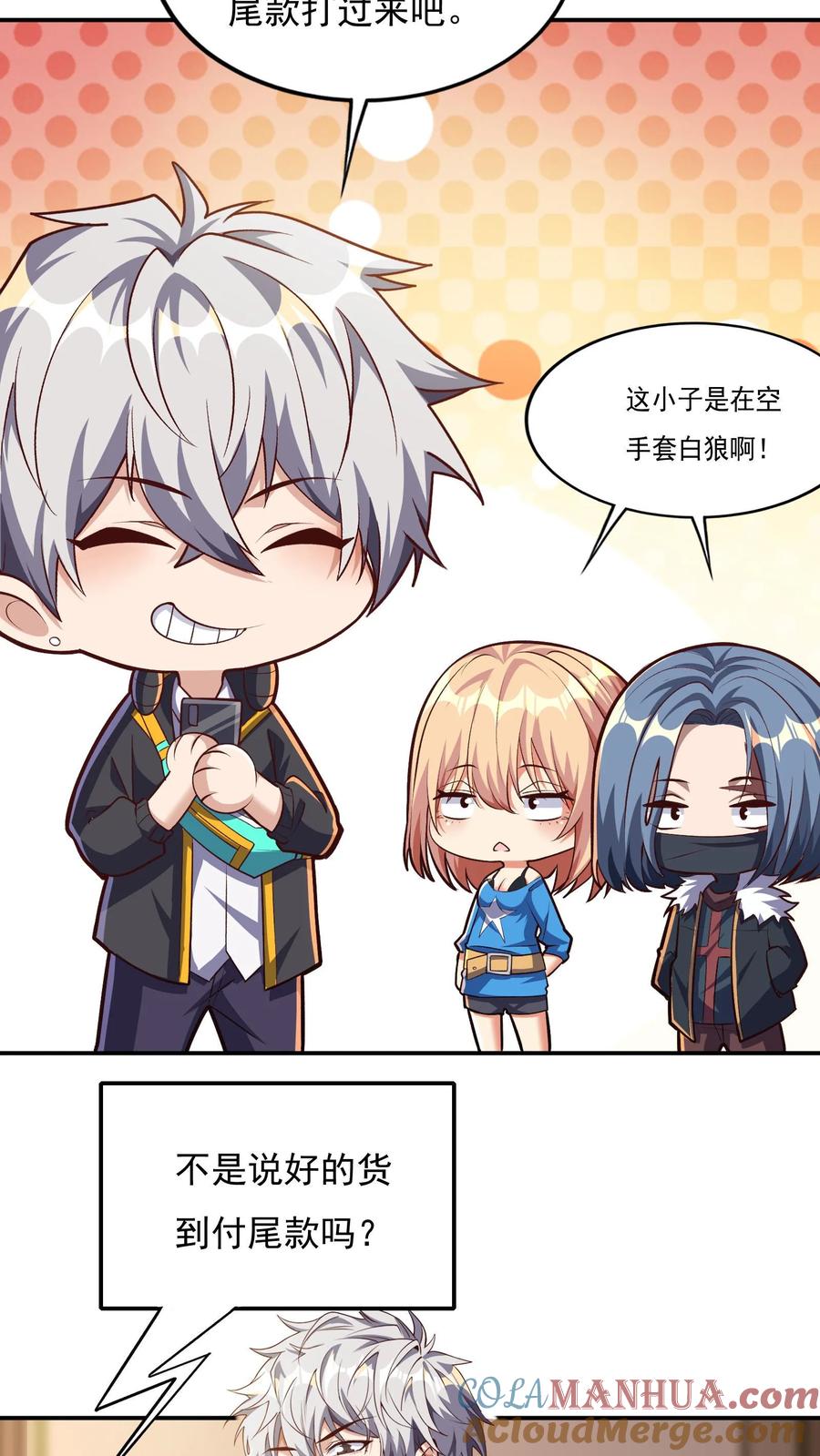 灵气复苏，我每天get一个新技能 - 第81话 我当你媳妇怎么样？ - 第3张图