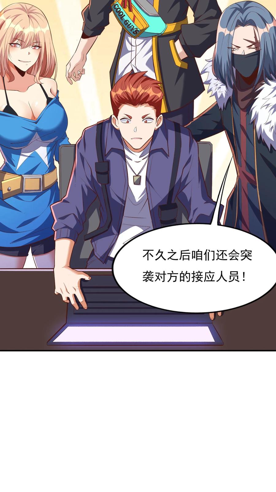 灵气复苏，我每天get一个新技能 - 第81话 我当你媳妇怎么样？ - 第12张图