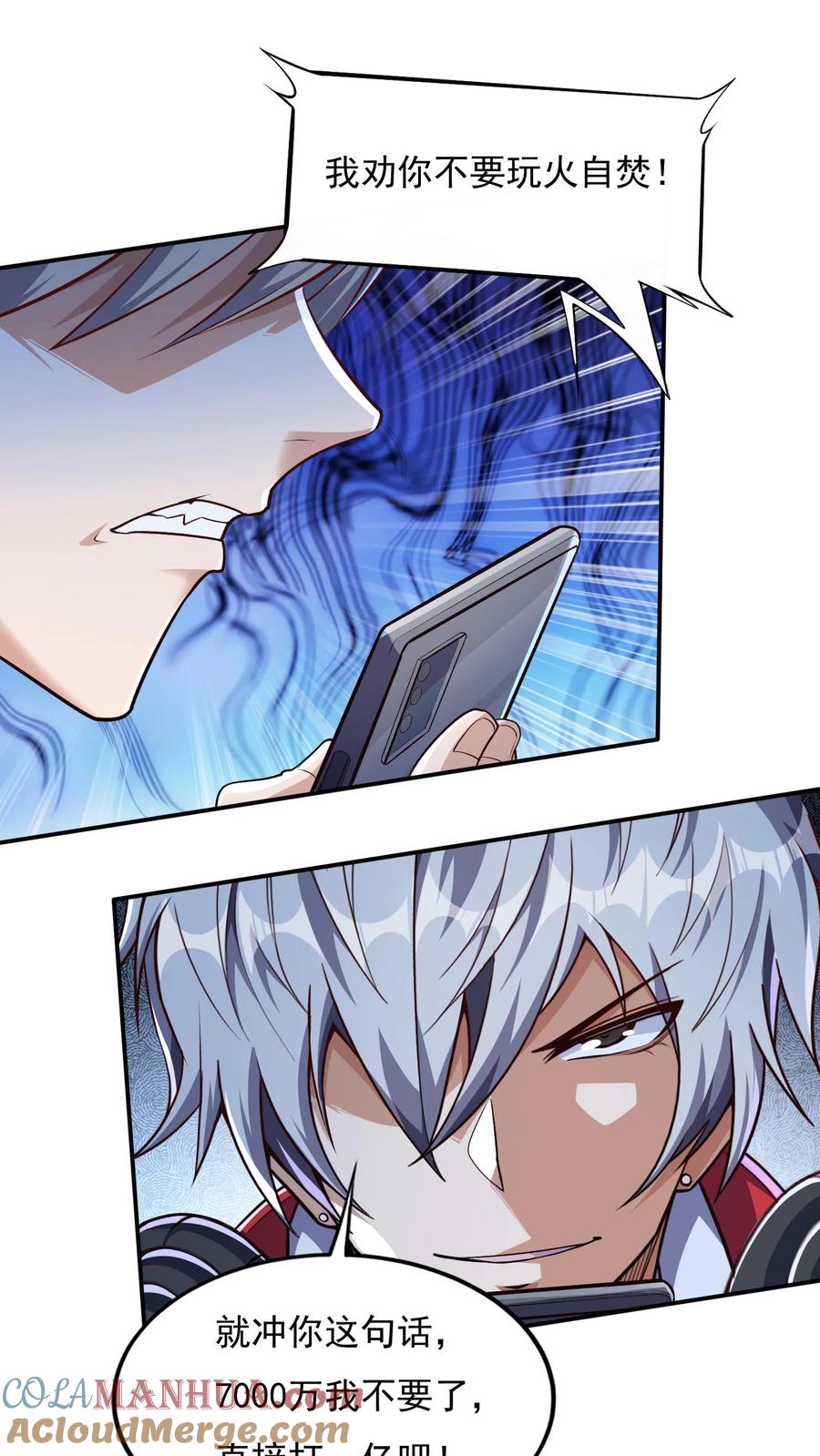 灵气复苏，我每天get一个新技能 - 第81话 我当你媳妇怎么样？ - 第5张图