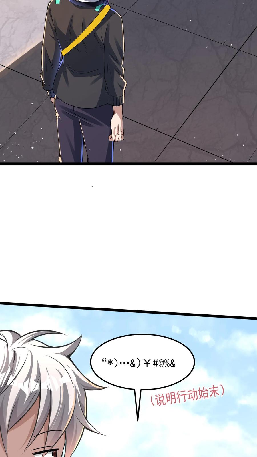 灵气复苏，我每天get一个新技能 - 第82话 今天起，你就是我大侄儿了！ - 第12张图