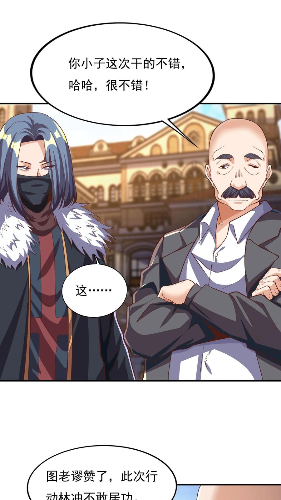 灵气复苏，我每天get一个新技能 - 第82话 今天起，你就是我大侄儿了！ - 第6张图