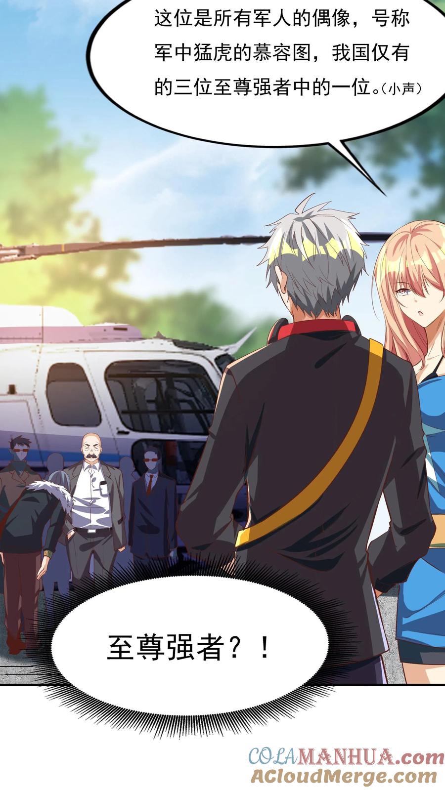 灵气复苏，我每天get一个新技能 - 第82话 今天起，你就是我大侄儿了！ - 第5张图