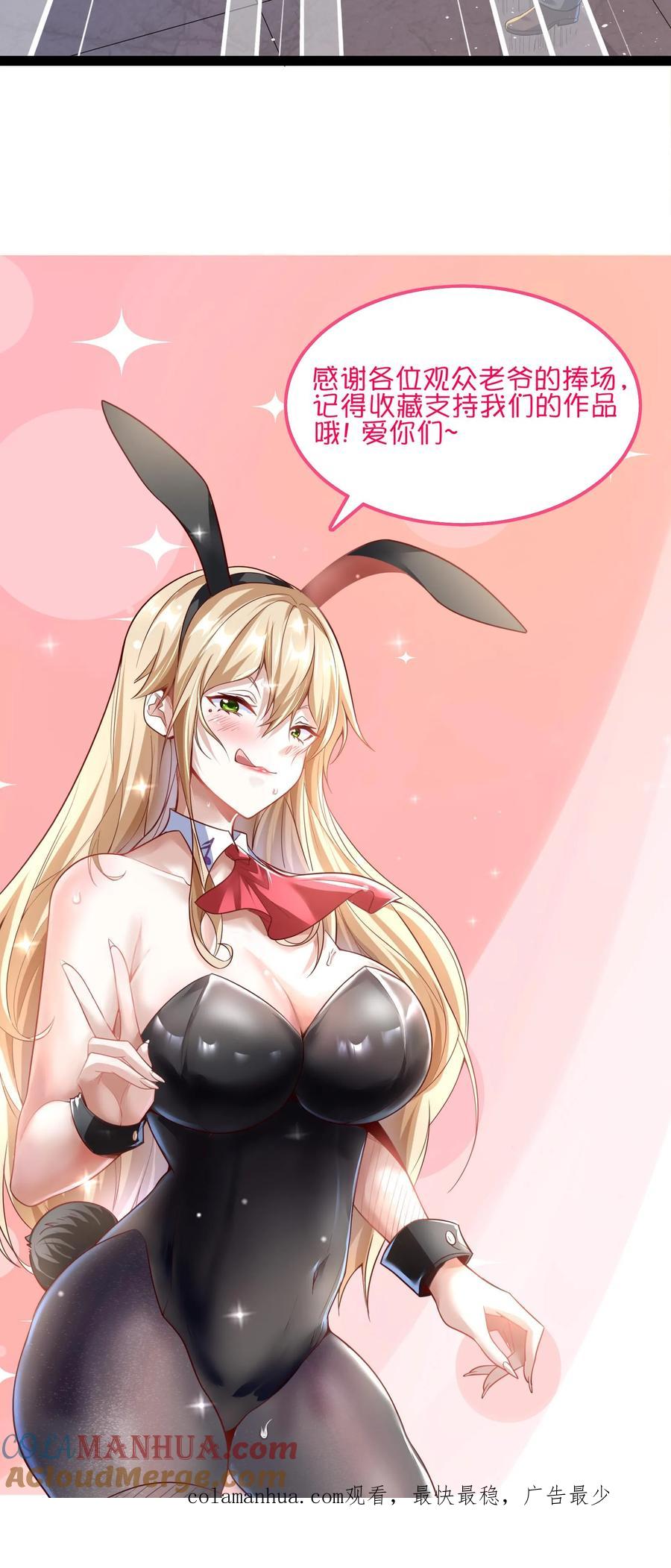 灵气复苏，我每天get一个新技能 - 第82话 今天起，你就是我大侄儿了！ - 第23张图