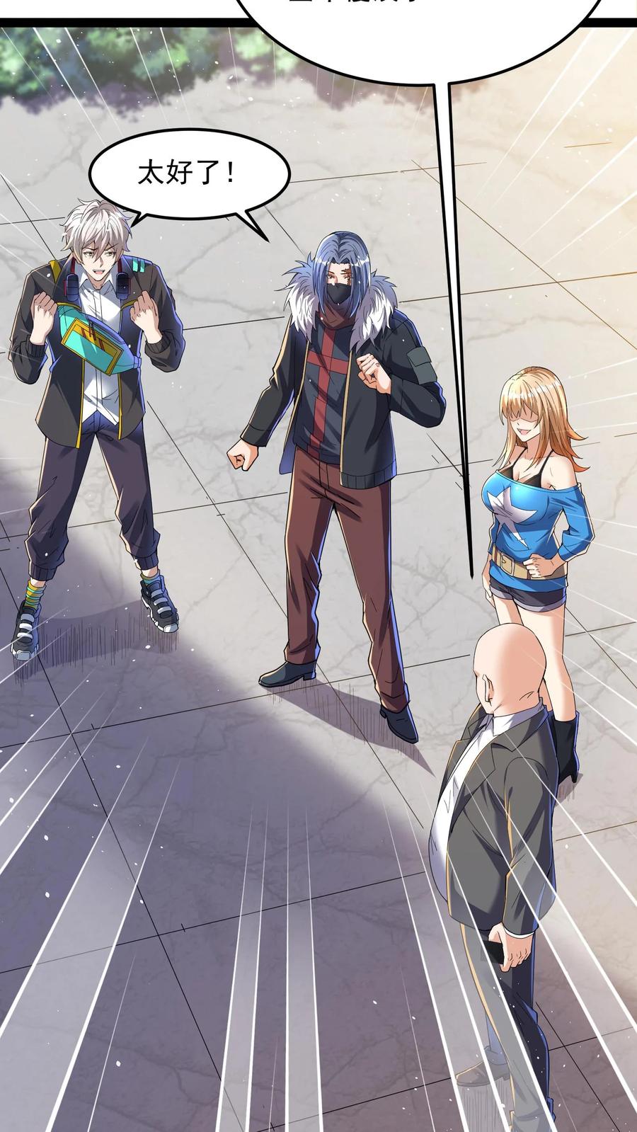 灵气复苏，我每天get一个新技能 - 第82话 今天起，你就是我大侄儿了！ - 第22张图