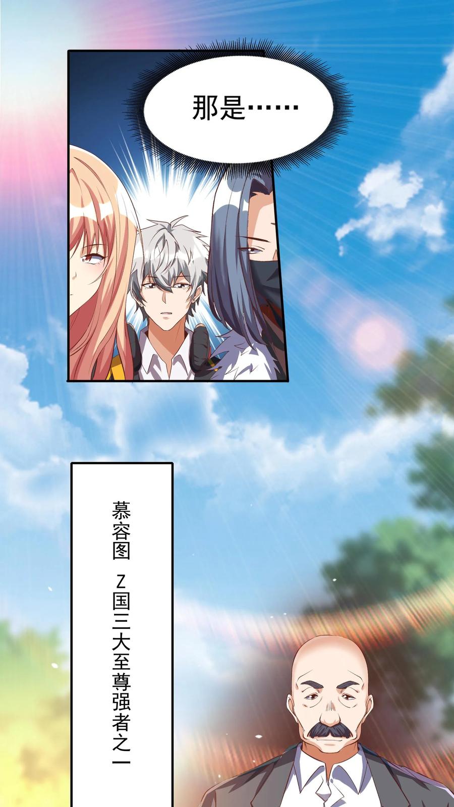 灵气复苏，我每天get一个新技能 - 第82话 今天起，你就是我大侄儿了！ - 第2张图