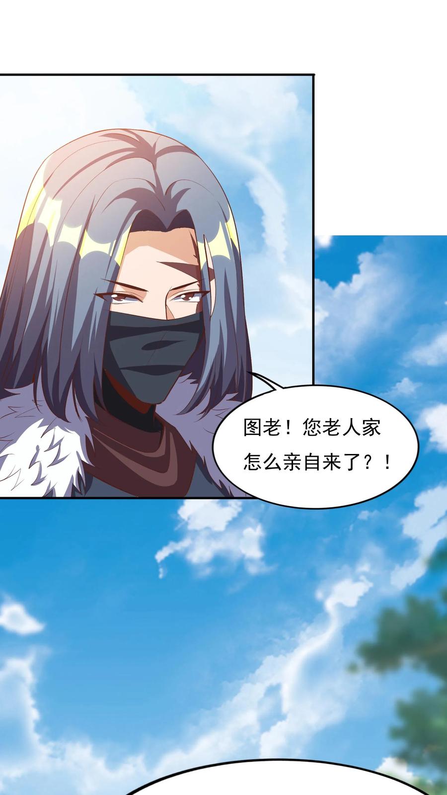 灵气复苏，我每天get一个新技能 - 第82话 今天起，你就是我大侄儿了！ - 第4张图