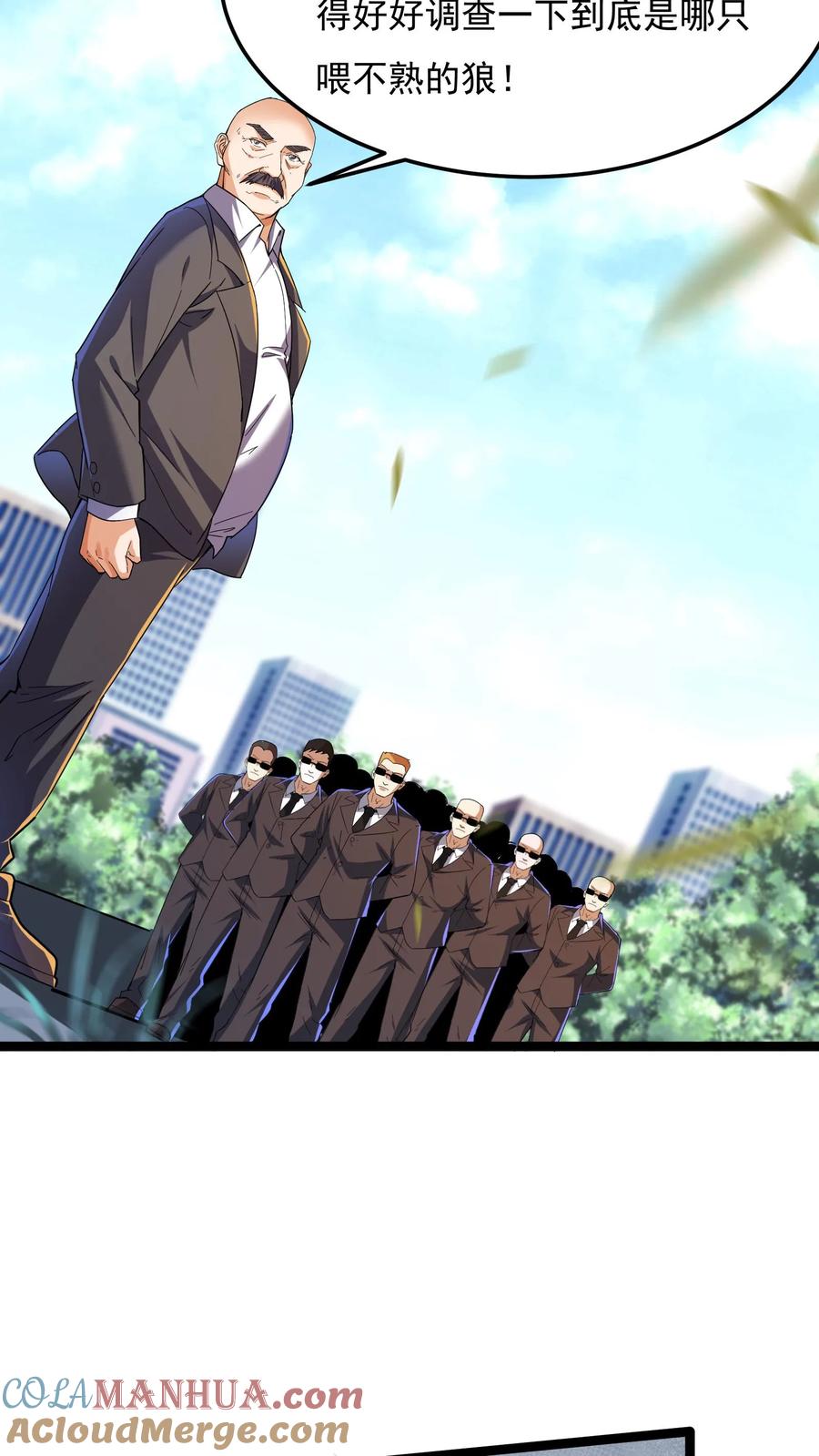 灵气复苏，我每天get一个新技能 - 第83话 沈星的补偿。 - 第7张图