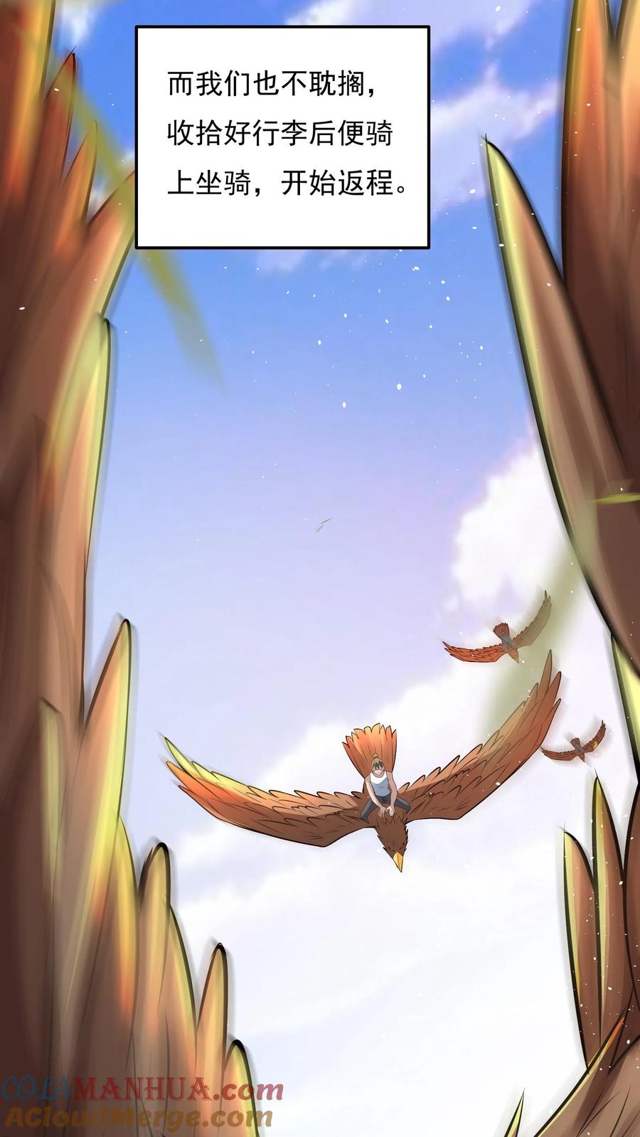 灵气复苏，我每天get一个新技能 - 第83话 沈星的补偿。 - 第11张图