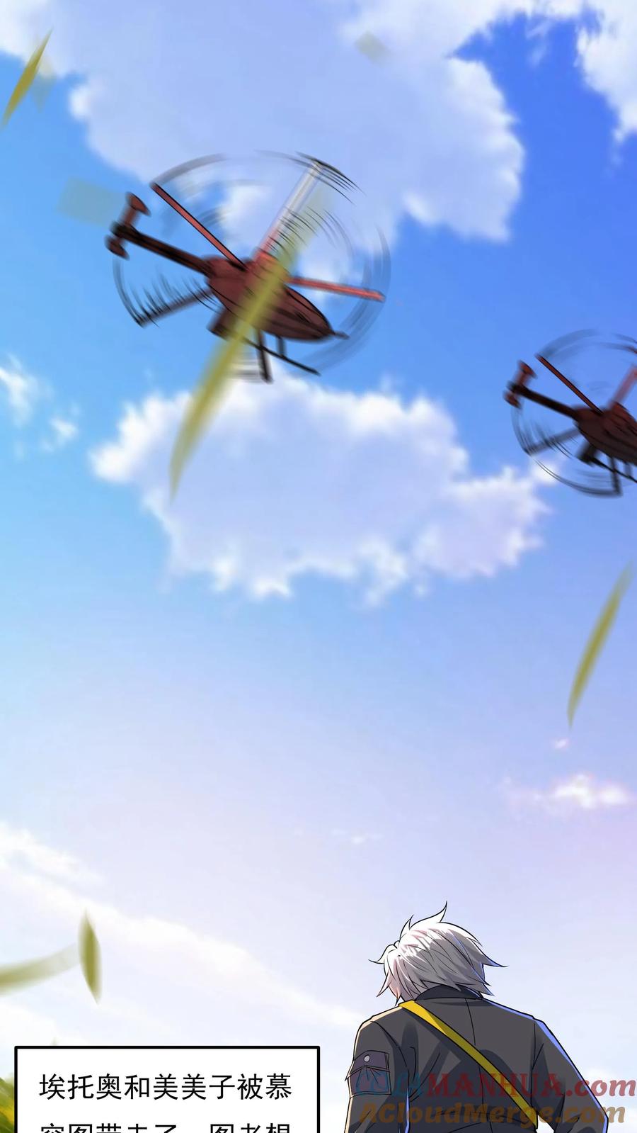 灵气复苏，我每天get一个新技能 - 第83话 沈星的补偿。 - 第9张图