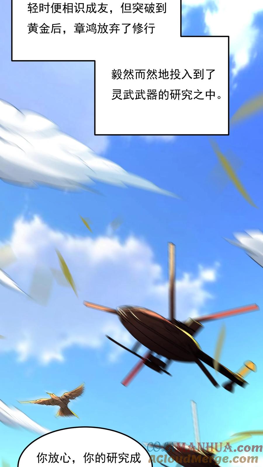 灵气复苏，我每天get一个新技能 - 第83话 沈星的补偿。 - 第5张图