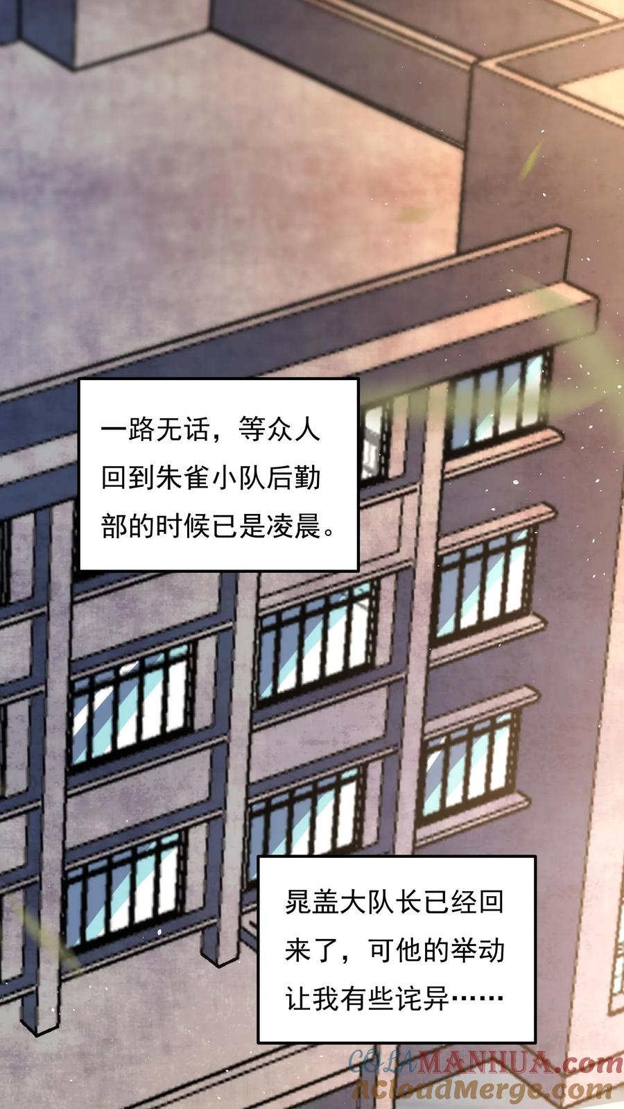 灵气复苏，我每天get一个新技能 - 第83话 沈星的补偿。 - 第13张图