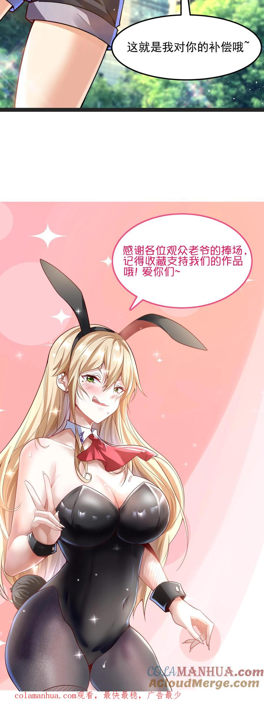 灵气复苏，我每天get一个新技能 - 第83话 沈星的补偿。 - 第25张图