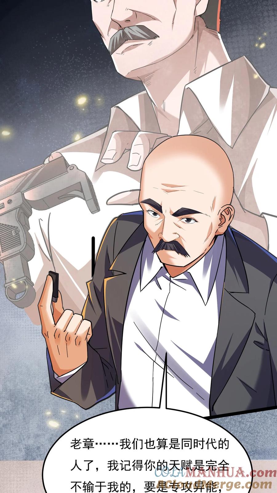 灵气复苏，我每天get一个新技能 - 第83话 沈星的补偿。 - 第3张图