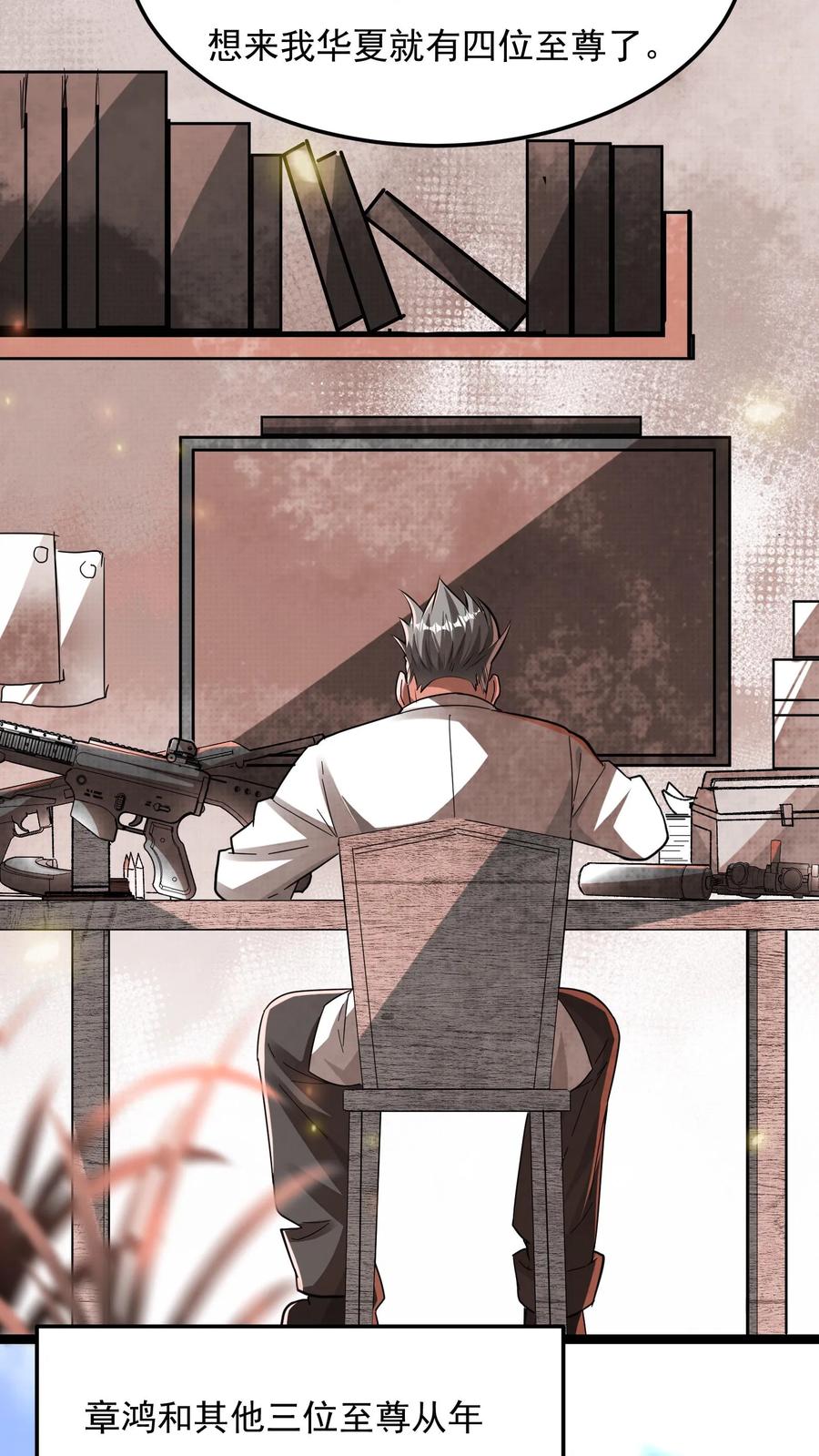 灵气复苏，我每天get一个新技能 - 第83话 沈星的补偿。 - 第4张图