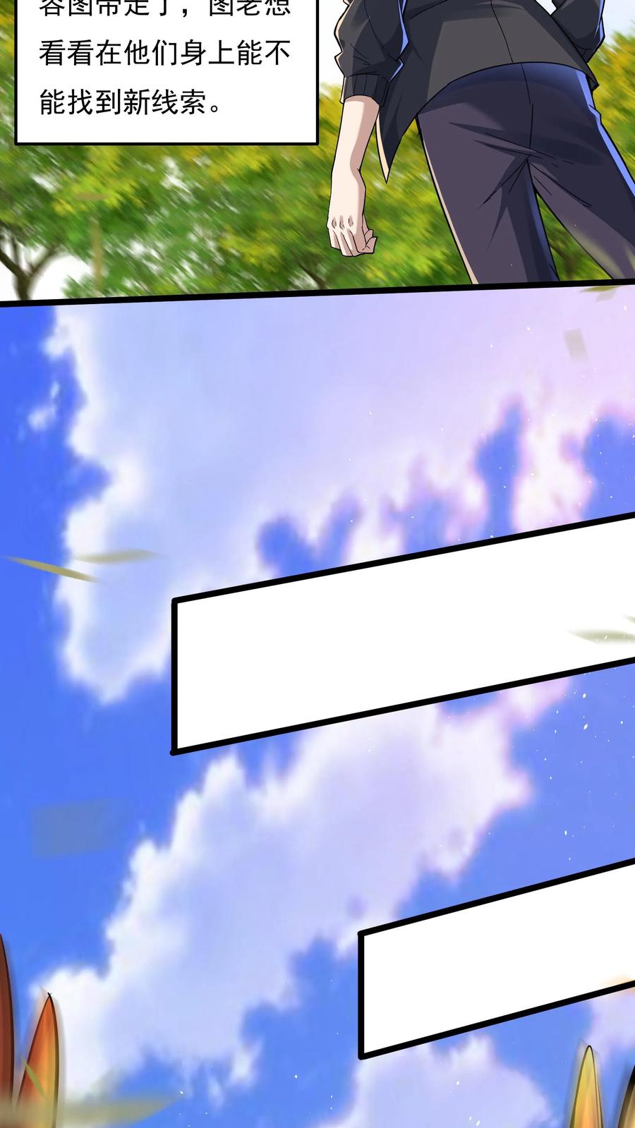 灵气复苏，我每天get一个新技能 - 第83话 沈星的补偿。 - 第10张图