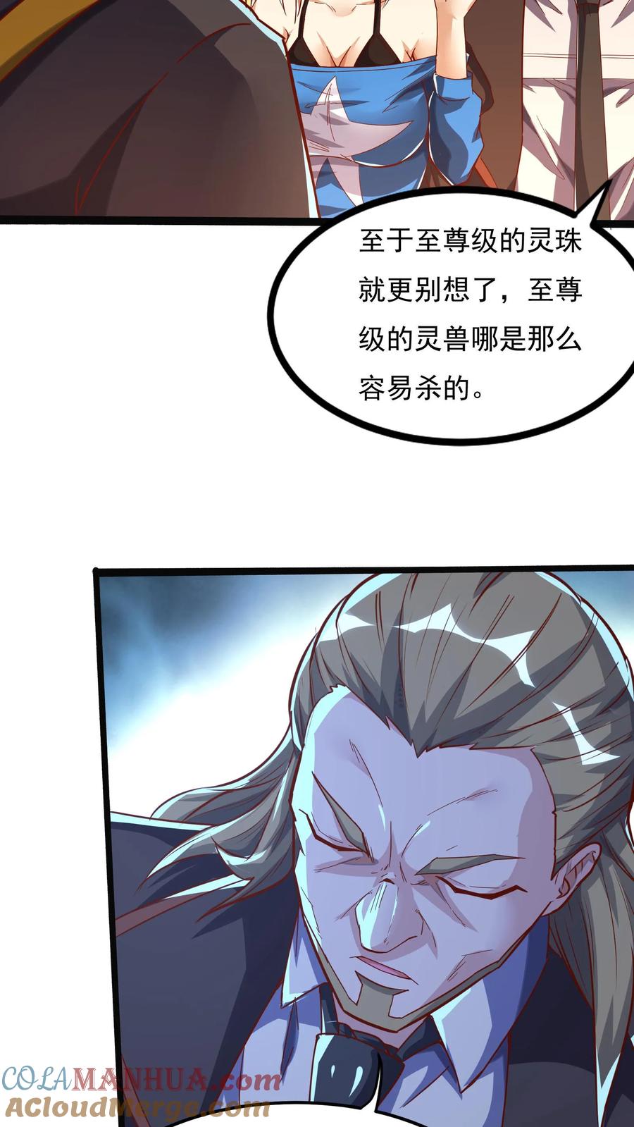 灵气复苏，我每天get一个新技能 - 第84话 龙蛋？！ - 第23张图