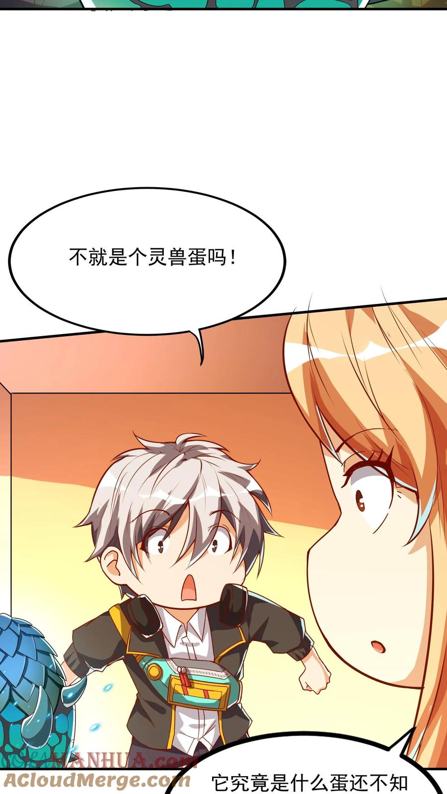 灵气复苏，我每天get一个新技能 - 第84话 龙蛋？！ - 第3张图