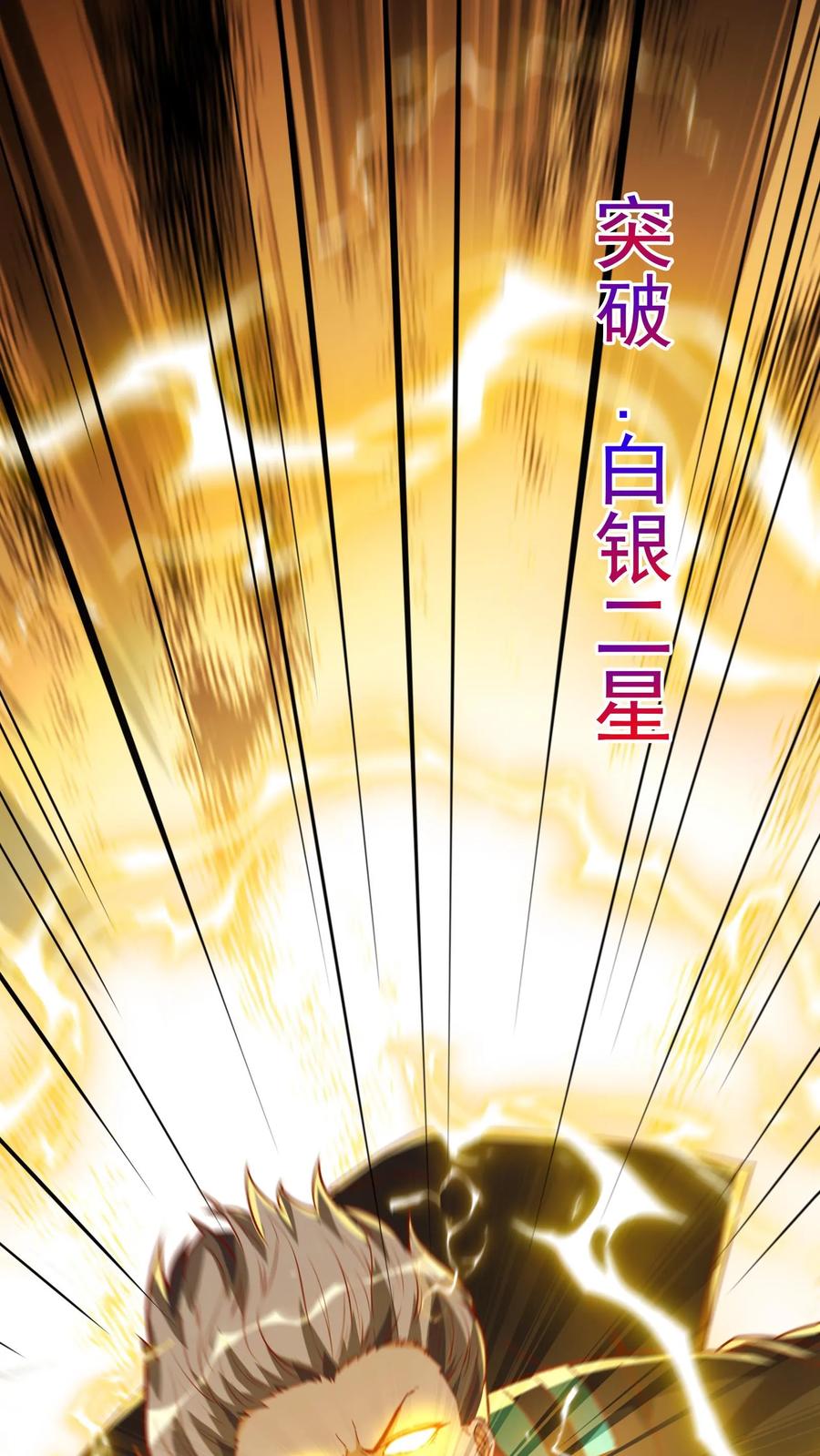 灵气复苏，我每天get一个新技能 - 第84话 龙蛋？！ - 第30张图