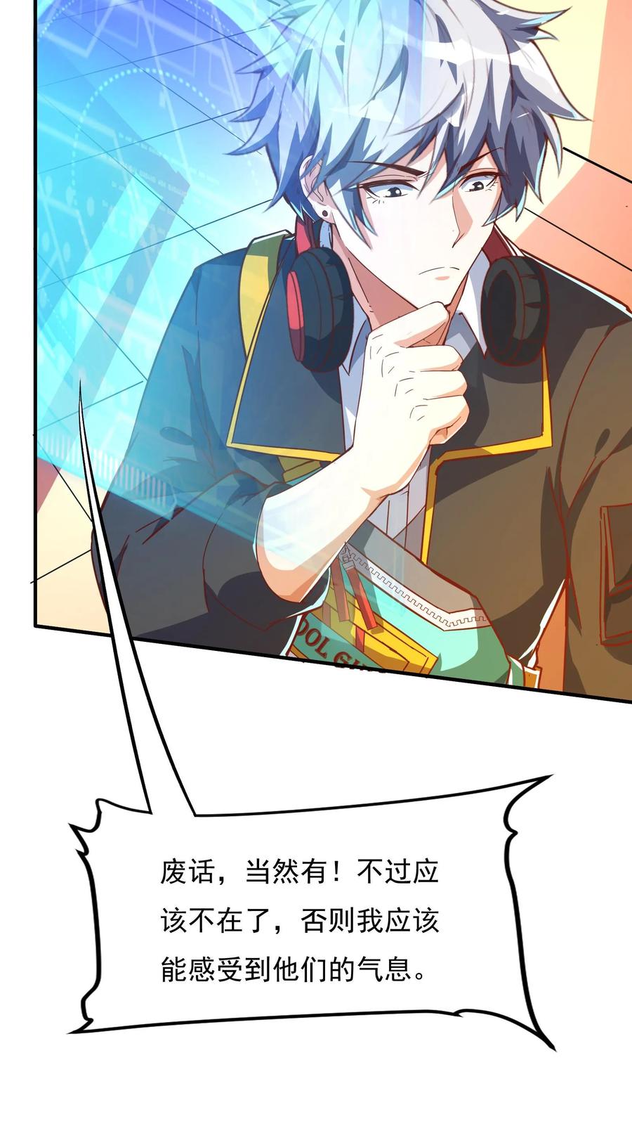 灵气复苏，我每天get一个新技能 - 第84话 龙蛋？！ - 第8张图