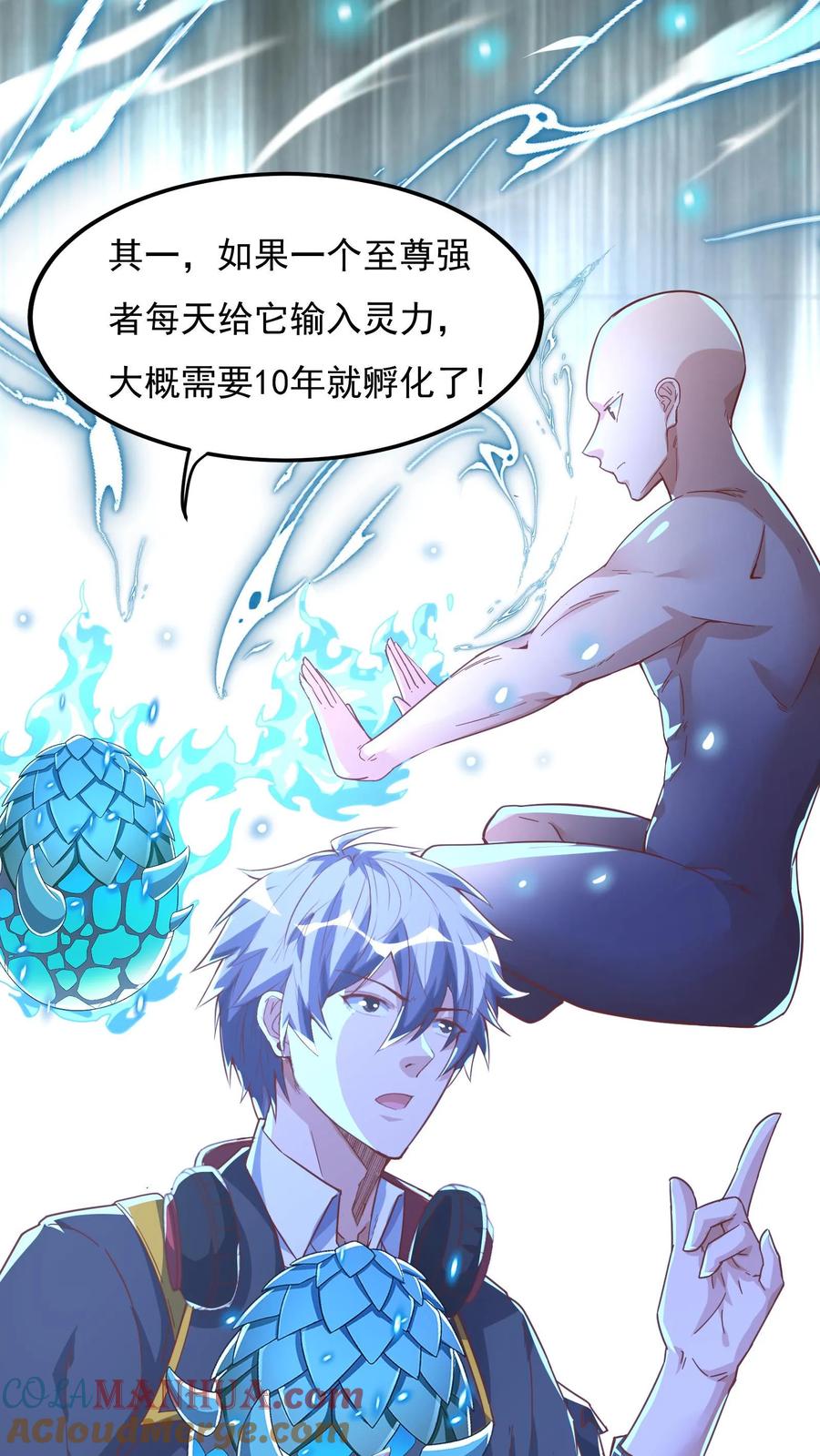 灵气复苏，我每天get一个新技能 - 第84话 龙蛋？！ - 第21张图