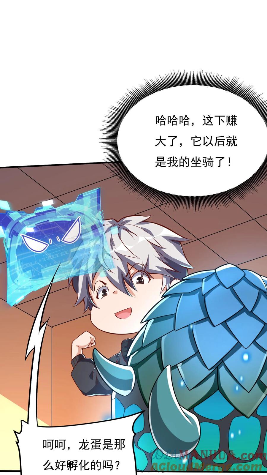 灵气复苏，我每天get一个新技能 - 第84话 龙蛋？！ - 第9张图