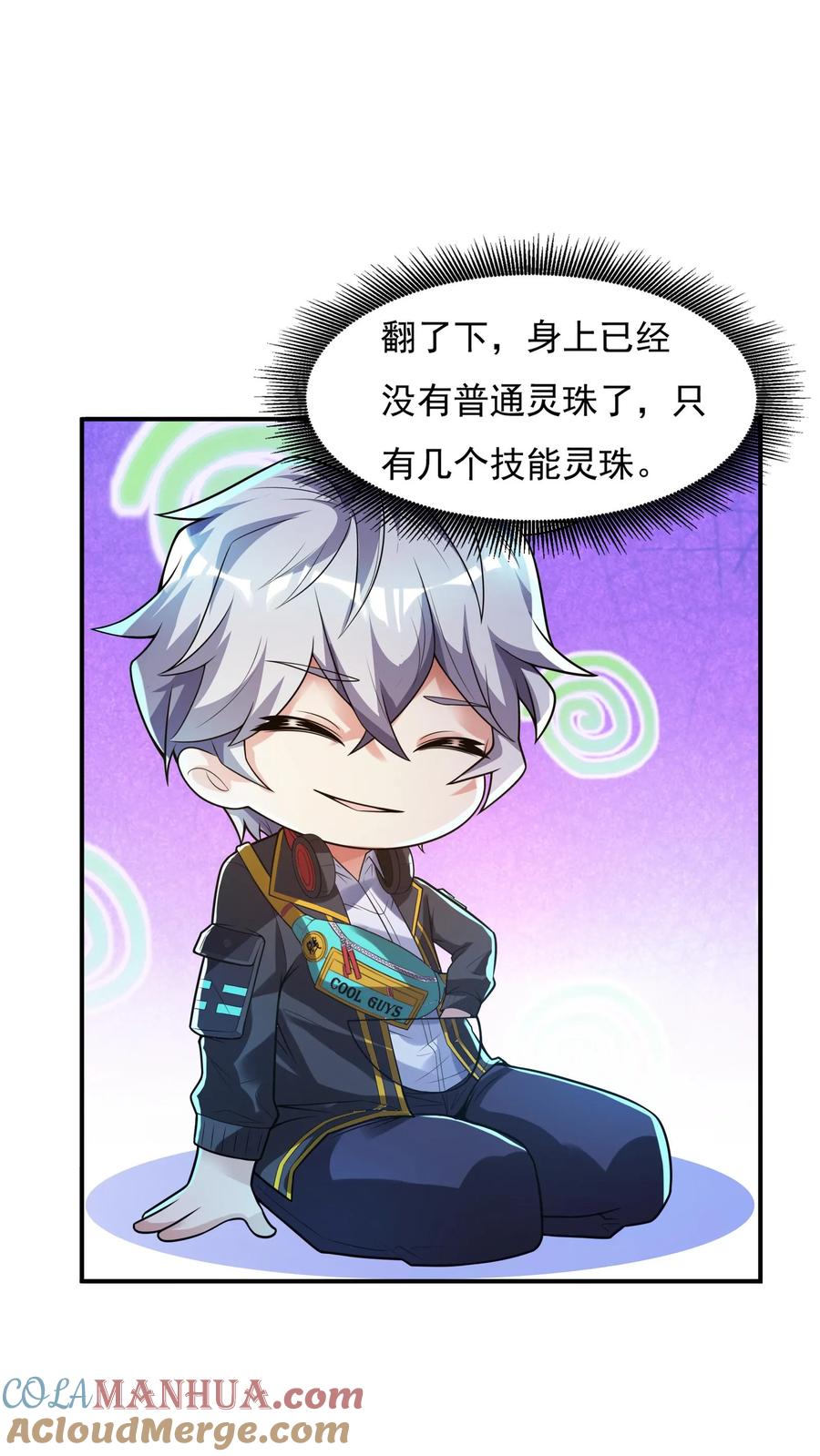 灵气复苏，我每天get一个新技能 - 第85话 沈星这是怎么了？ - 第9张图