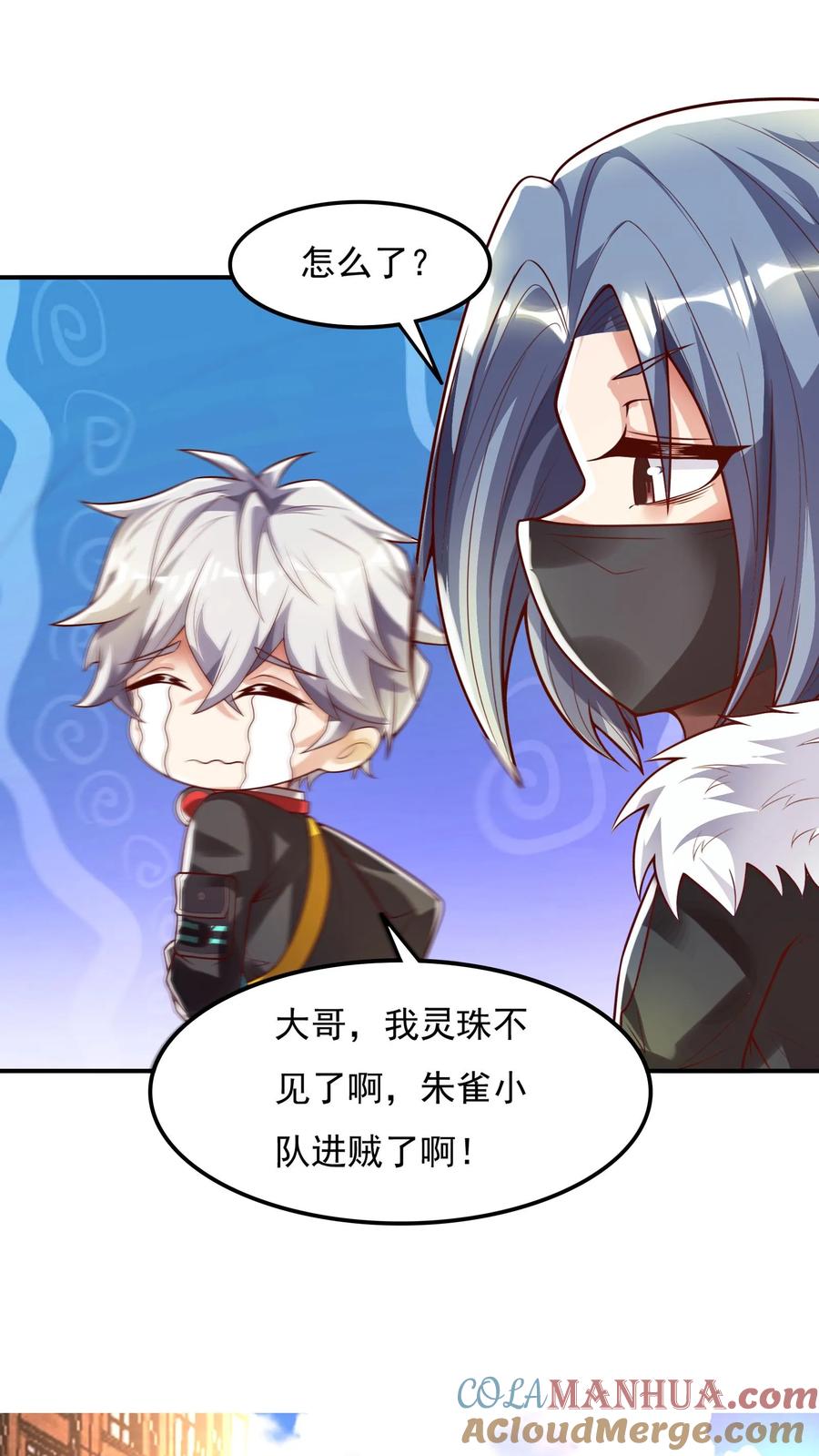 灵气复苏，我每天get一个新技能 - 第85话 沈星这是怎么了？ - 第15张图