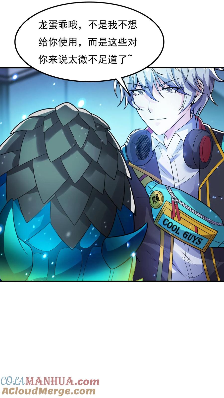 灵气复苏，我每天get一个新技能 - 第85话 沈星这是怎么了？ - 第5张图