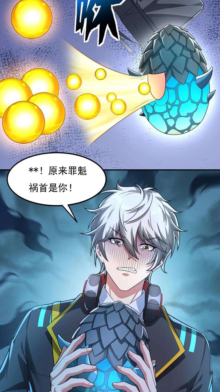 灵气复苏，我每天get一个新技能 - 第85话 沈星这是怎么了？ - 第18张图