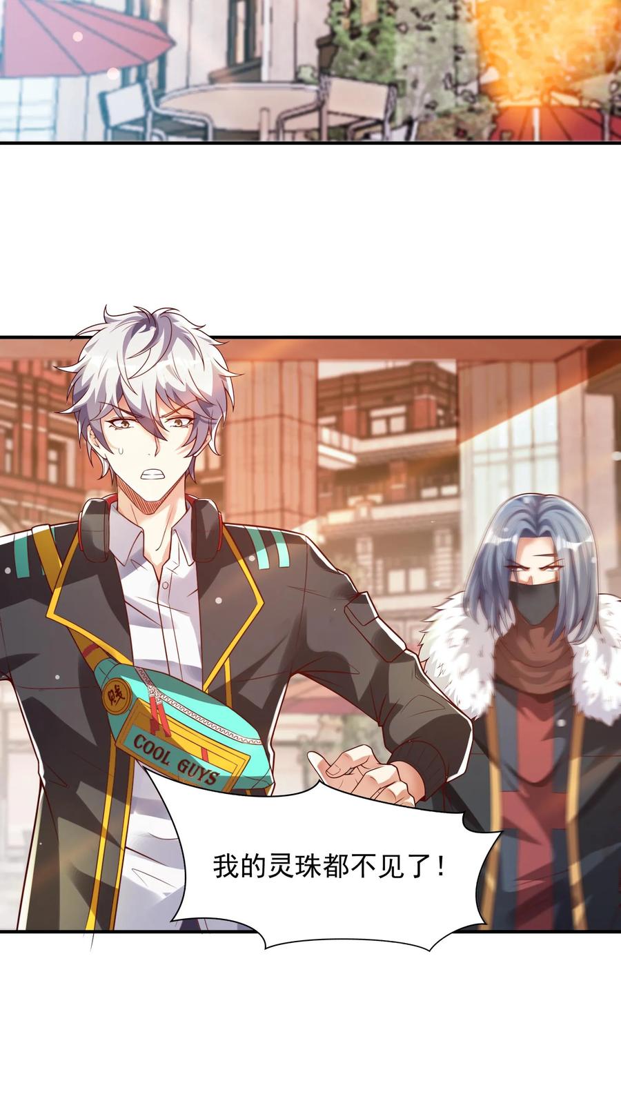 灵气复苏，我每天get一个新技能 - 第85话 沈星这是怎么了？ - 第14张图