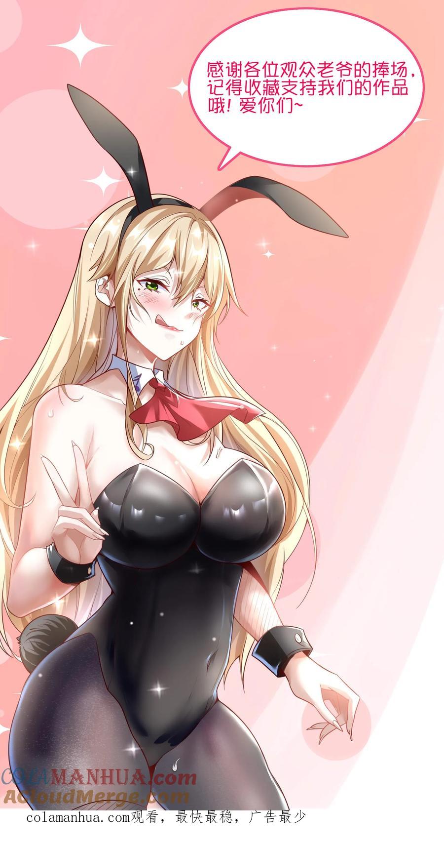 灵气复苏，我每天get一个新技能 - 第85话 沈星这是怎么了？ - 第31张图