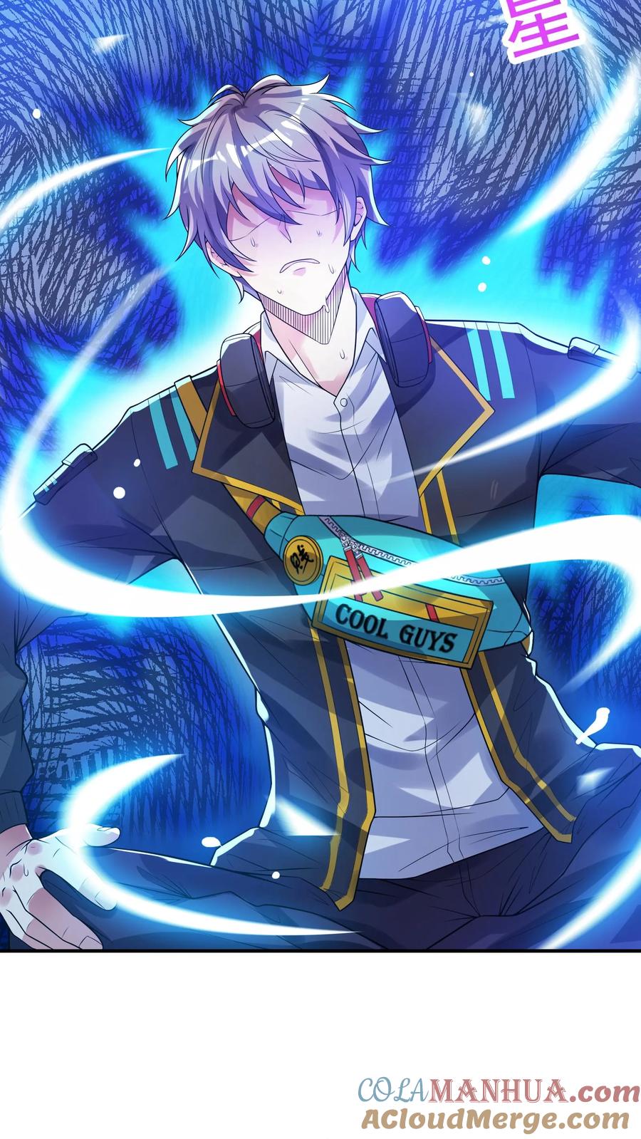 灵气复苏，我每天get一个新技能 - 第85话 沈星这是怎么了？ - 第7张图