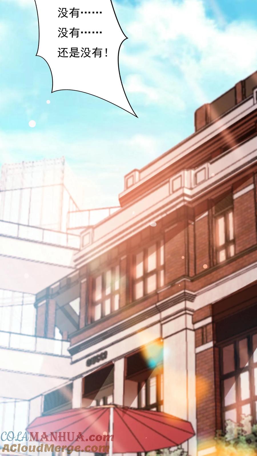 灵气复苏，我每天get一个新技能 - 第85话 沈星这是怎么了？ - 第13张图