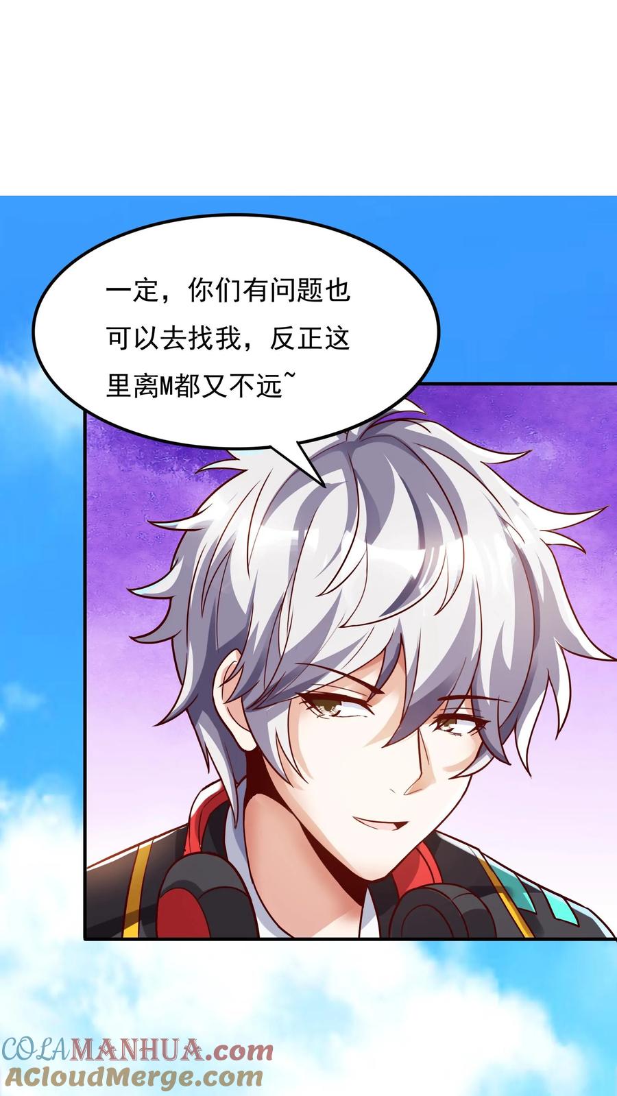 灵气复苏，我每天get一个新技能 - 第86话 告别沈星。 - 第23张图