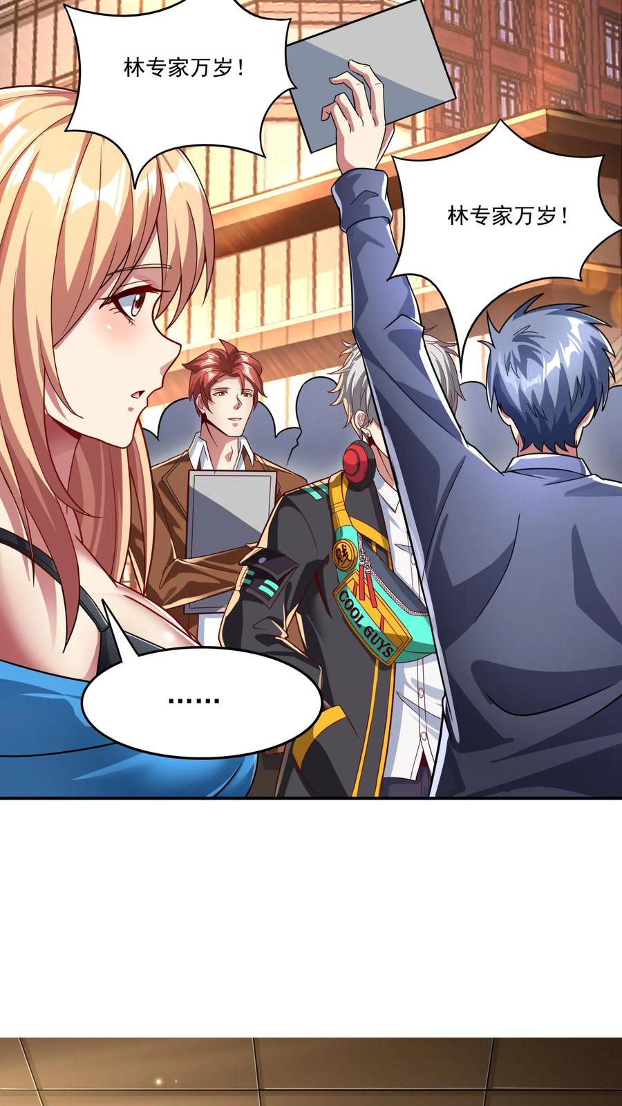 灵气复苏，我每天get一个新技能 - 第86话 告别沈星。 - 第8张图