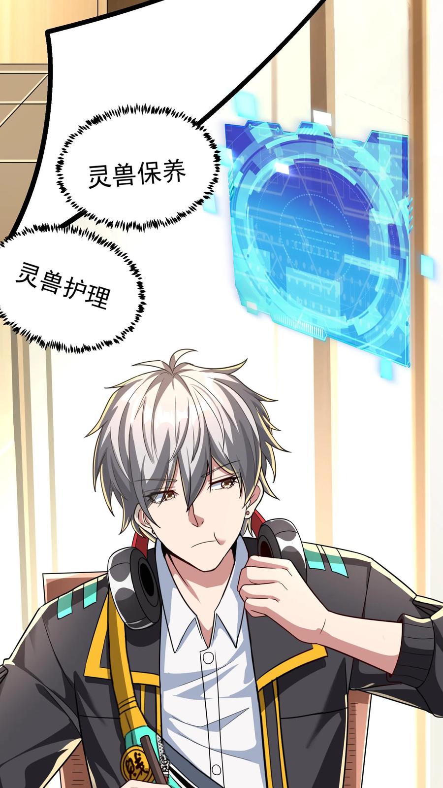 灵气复苏，我每天get一个新技能 - 第86话 告别沈星。 - 第10张图