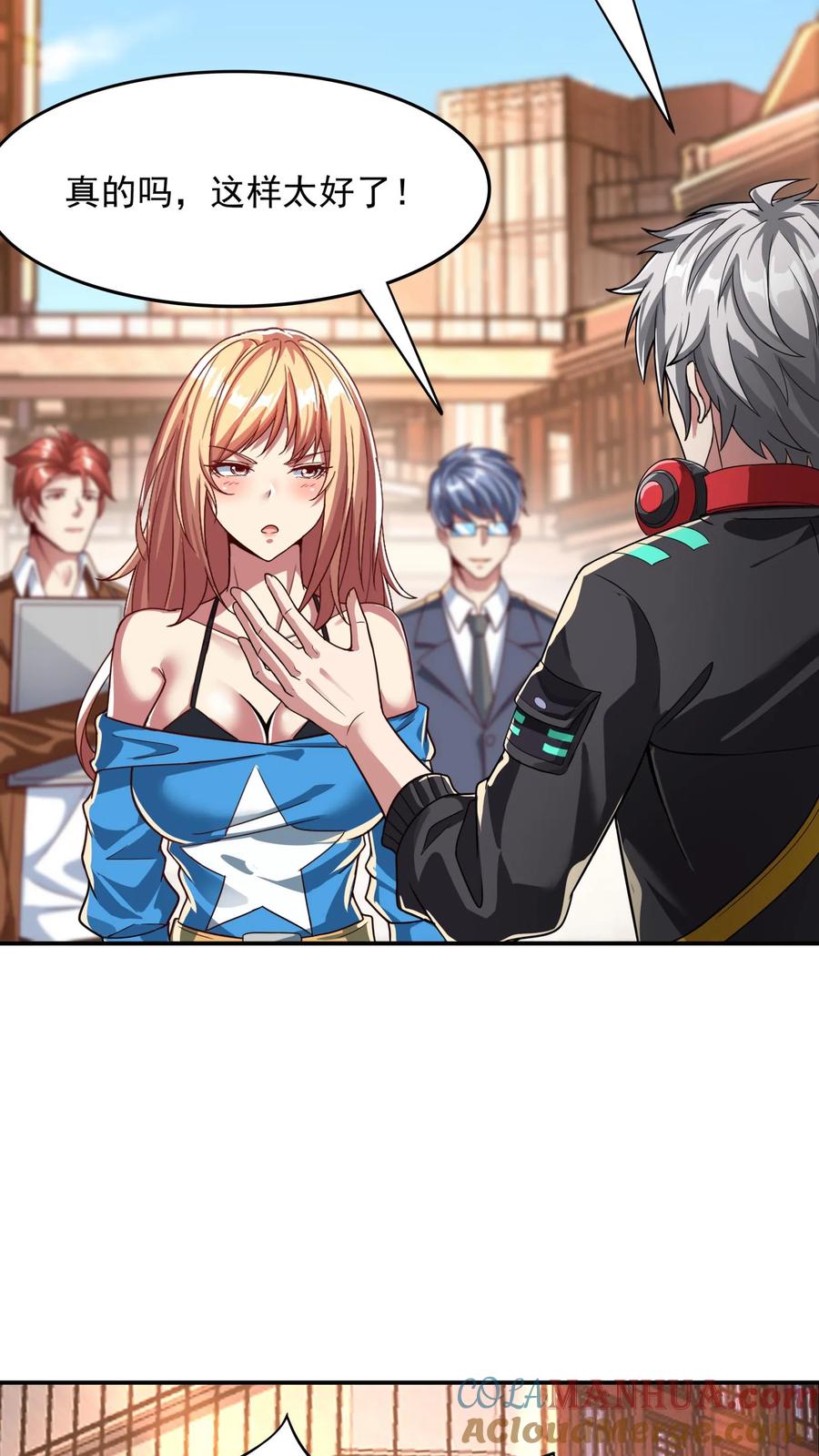 灵气复苏，我每天get一个新技能 - 第86话 告别沈星。 - 第7张图