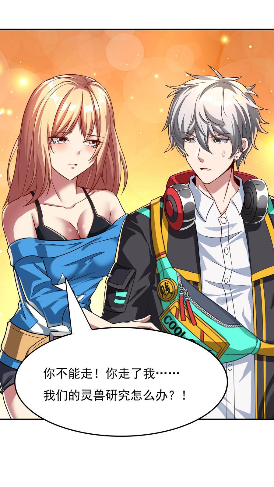 灵气复苏，我每天get一个新技能 - 第86话 告别沈星。 - 第2张图