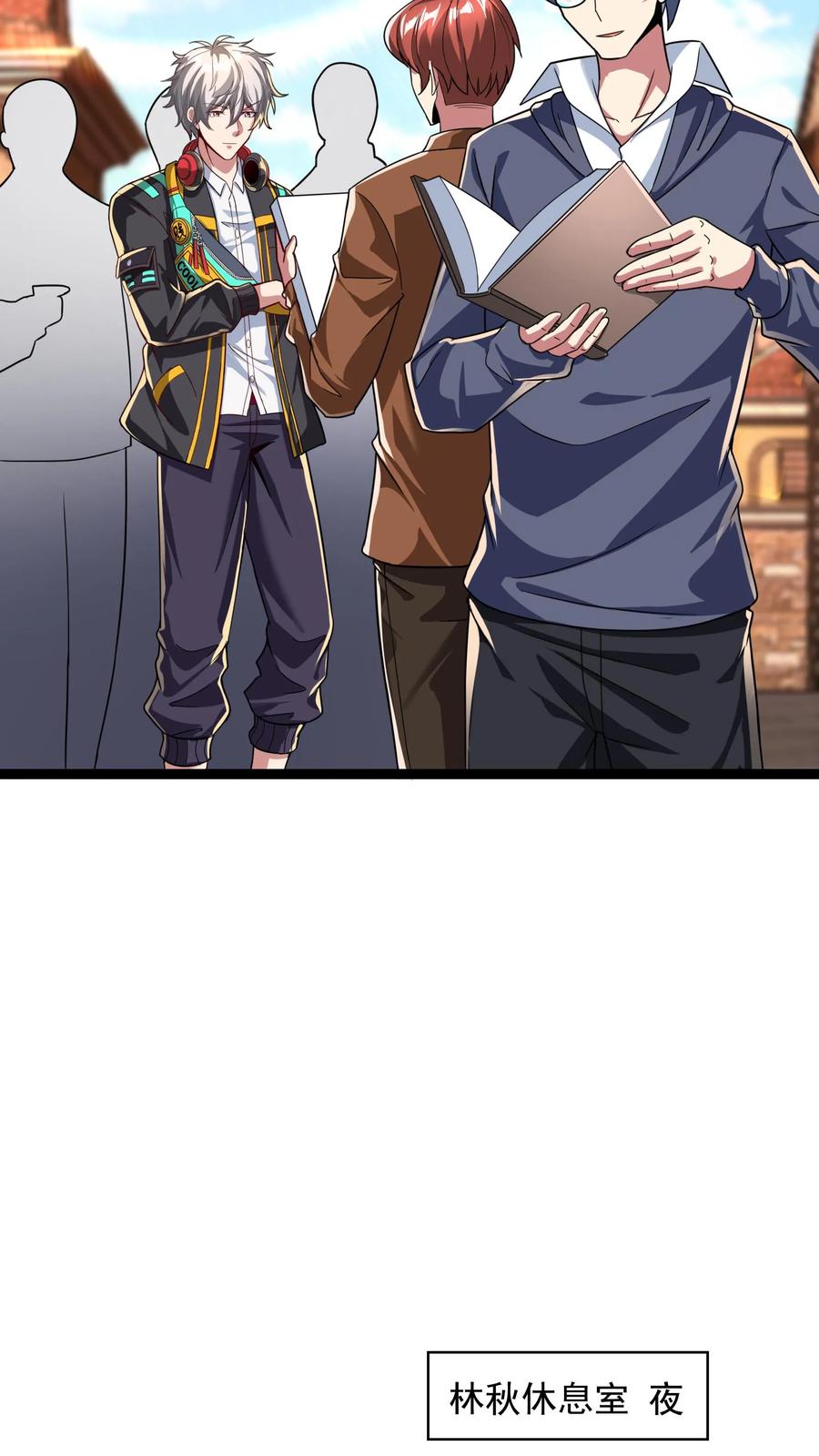 灵气复苏，我每天get一个新技能 - 第86话 告别沈星。 - 第12张图