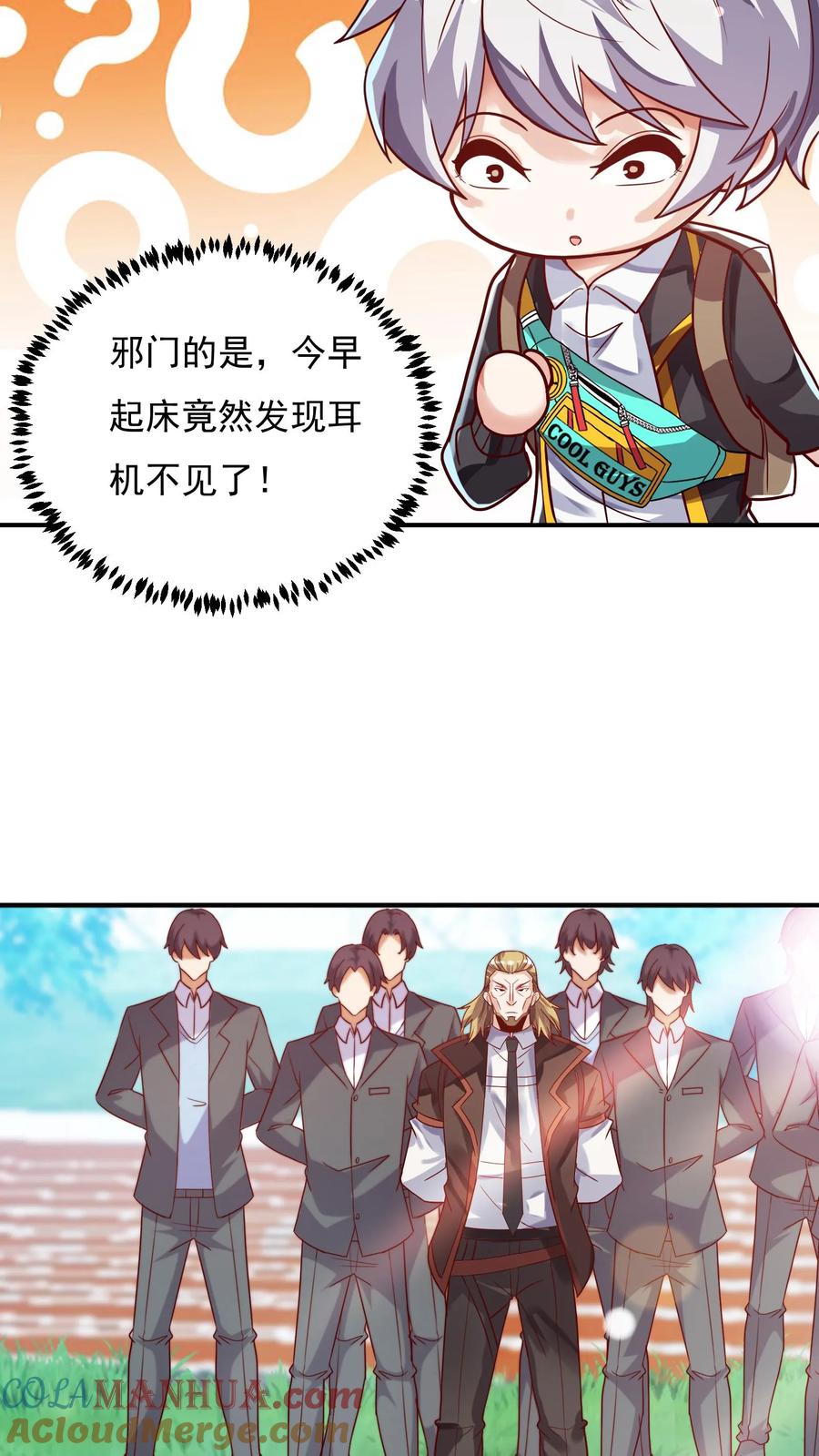 灵气复苏，我每天get一个新技能 - 第86话 告别沈星。 - 第29张图