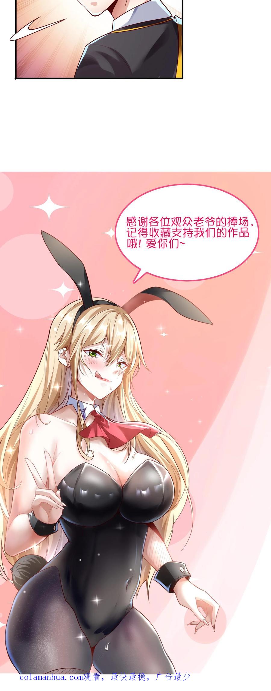 灵气复苏，我每天get一个新技能 - 第86话 告别沈星。 - 第32张图