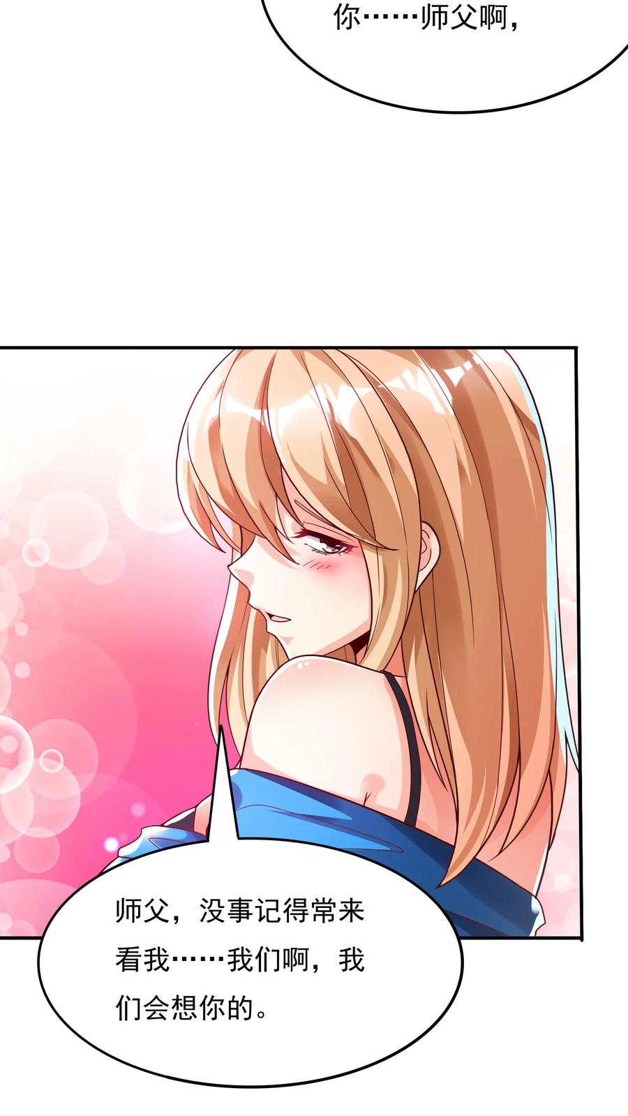 灵气复苏，我每天get一个新技能 - 第86话 告别沈星。 - 第22张图