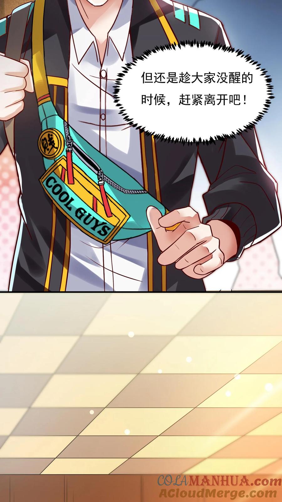 灵气复苏，我每天get一个新技能 - 第86话 告别沈星。 - 第27张图